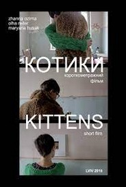 Kittens 2017