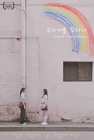 Finding The Rainbow