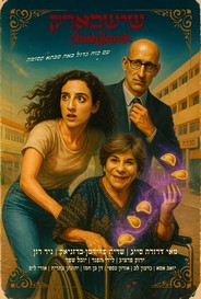 Shishbarak