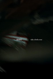 Take A Look At Me