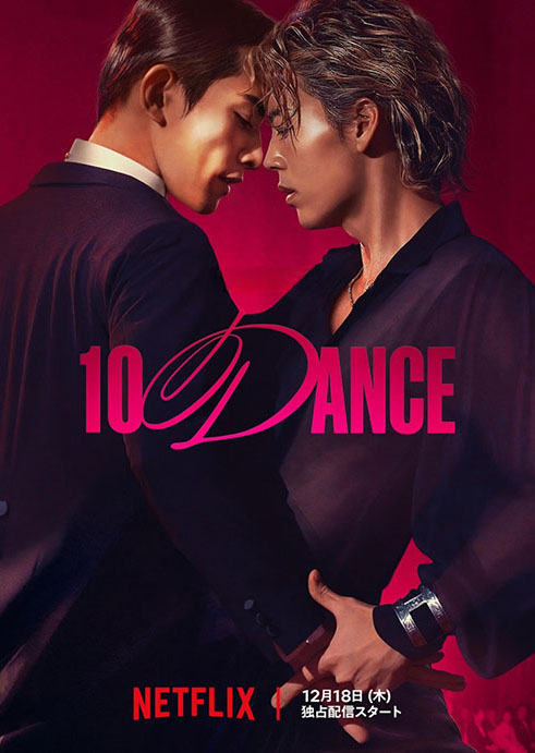 10 Dance