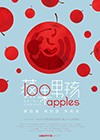 100-Apples.jpg