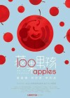 100-apples.jpg
