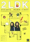 2LDK