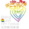 Beijing Queer Film Festival