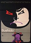 Bushido3.jpg