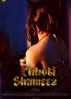 Chhoti-Shameez.jpg