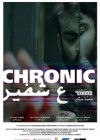 Chronic-Mohamed-Moe-Sabbah.jpg