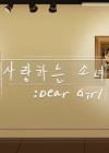 Dear-Girl.jpg