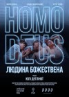 Homo-Deus-Divine-Human.jpg