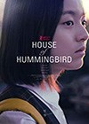 House-of-Hummingbird.jpg