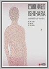 Ishihara