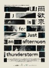 J-is-for-just-an-afternoon-thunderstorm.jpg