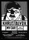 Khrustalyov-My-Car.jpg
