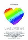 LGBT-Love-Stories1.jpg