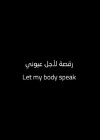 Let My Body Speak