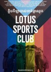 Lotus-Sports-Club.jpg