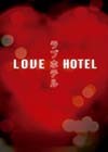 Love-Hotel-2014.jpg