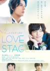 Love-Stage.jpg