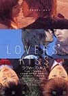 Lovers-Kiss.jpg