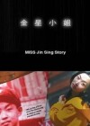 Miss Jin Sing Story