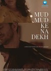 Mud-Mud-Ke-Na-Dekh.jpg