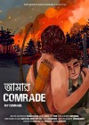My Comrade