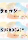 Surrogacy