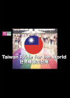 Taiwan Pride for the World