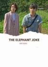 Elephant Joke (The)