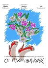 Oleanders (The)