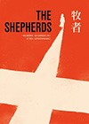 The-Shepherds.jpg