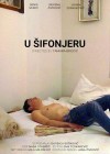 U-sifonjeru.jpg