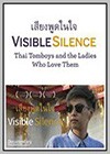 Visible Silence