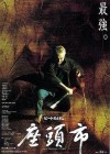 Zatoichi4.jpg