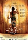 caramel-nadine-labaki2.jpg