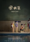 Deep End