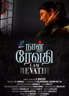 I Am Revathi
