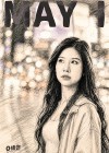 may-i.jpg