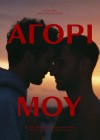 my-boy.jpg