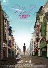 no-7-cherry-lane.jpg