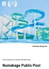 numakage-public-pool.jpg