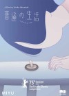 ordinary-life-2025.jpg