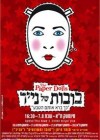 paper-dolls3.jpg