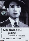 Qiu Haitang
