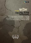 Crack (The) Crack (The)