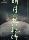 House on the Moon (The)