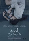 the-needle-2023.jpg