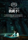 Rebel (The)