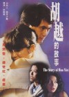 Story of Woo Viet (The)